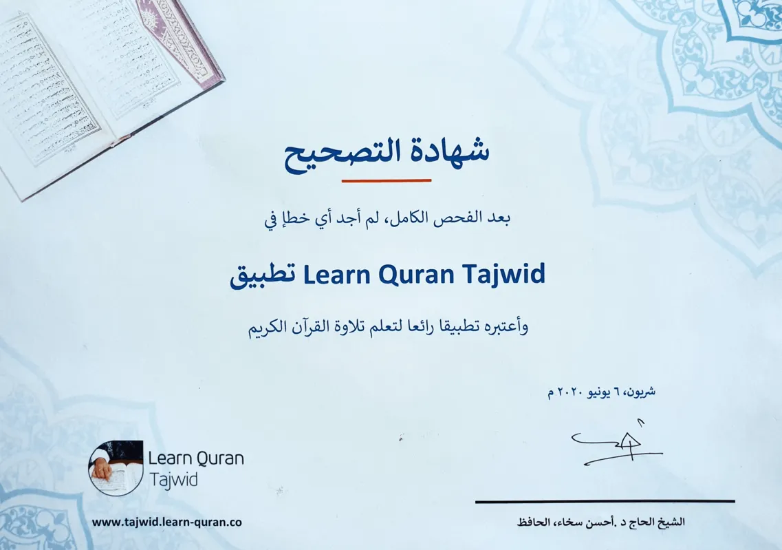 Verification certificate from K.H. Ahsin Sakho Muhammad — Arabic